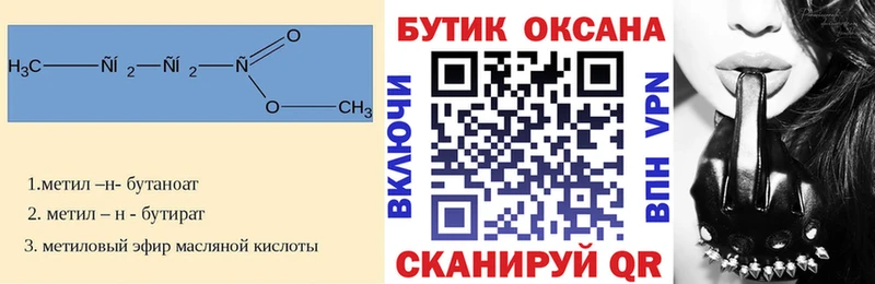 Бутират оксана  blacksprut зеркало  Нариманов 