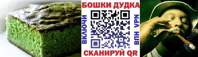 Еда ТГК конопля  Нариманов 