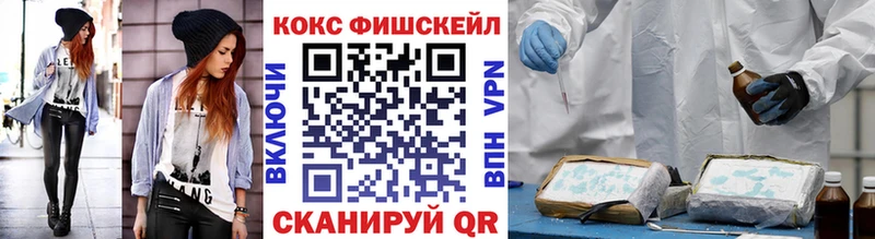 цены наркотик  Нариманов  Cocaine Fish Scale 