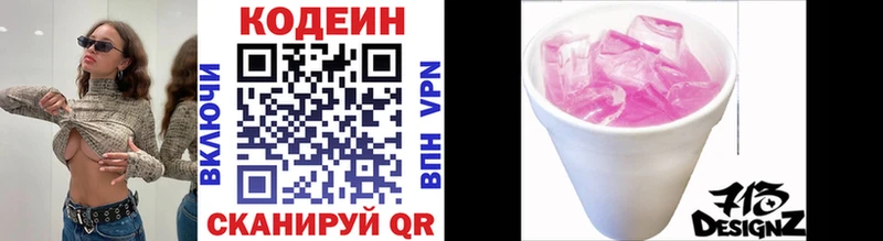 Codein Purple Drank купить закладку Нариманов