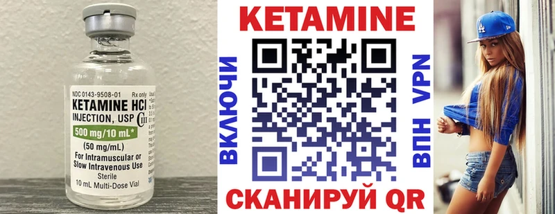 Кетамин VHQ Нариманов
