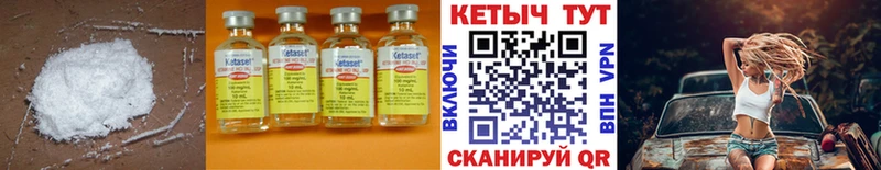 купить  сайты  Нариманов  КЕТАМИН VHQ 