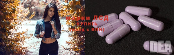 марки lsd Протвино