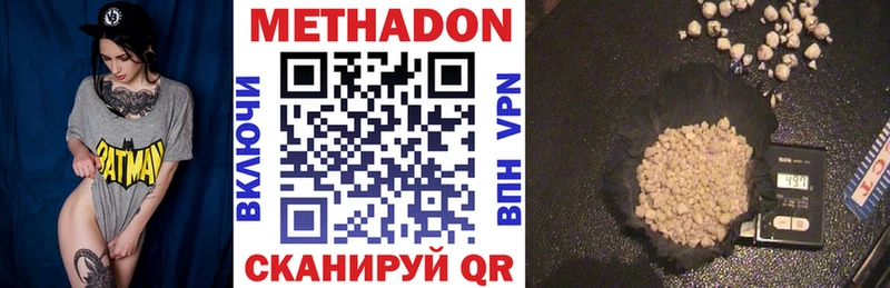 Метадон кристалл  Нариманов 